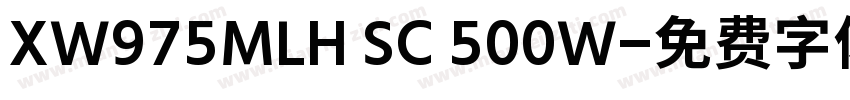 XW975MLH SC 500W字体转换